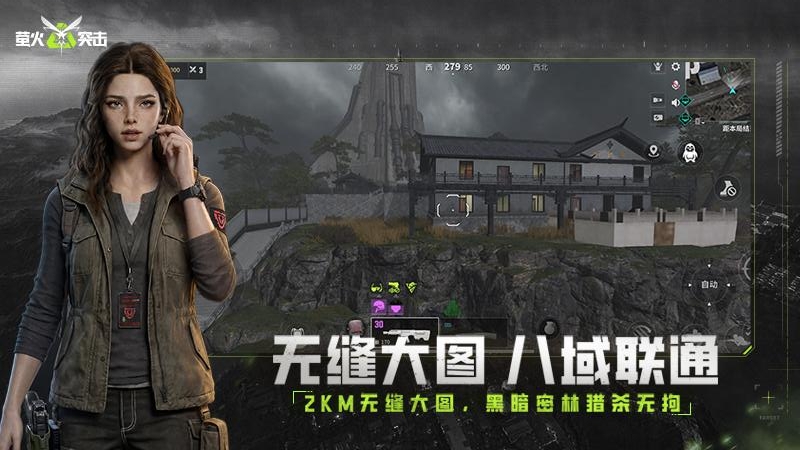 萤火突击先锋服