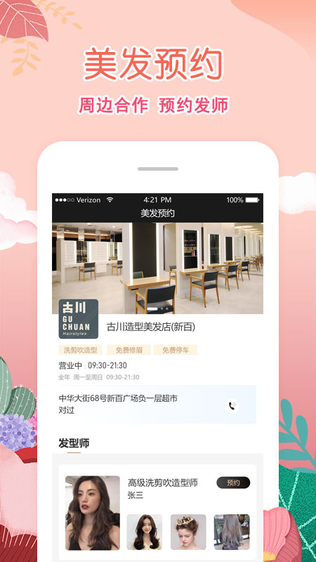 柠檬社区