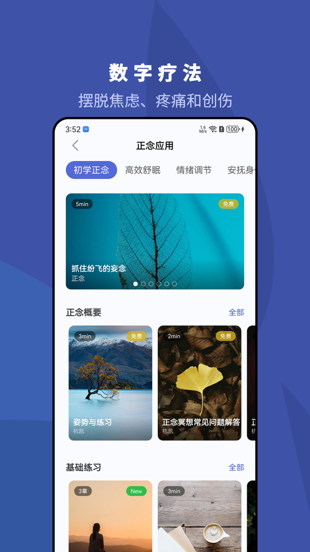 5p医学app