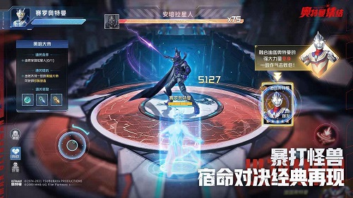 奥特曼集结内购版