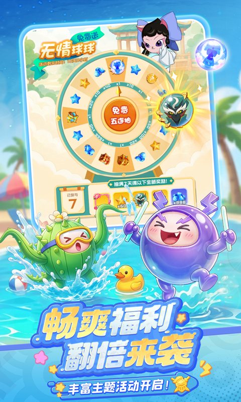 球球英雄九游版