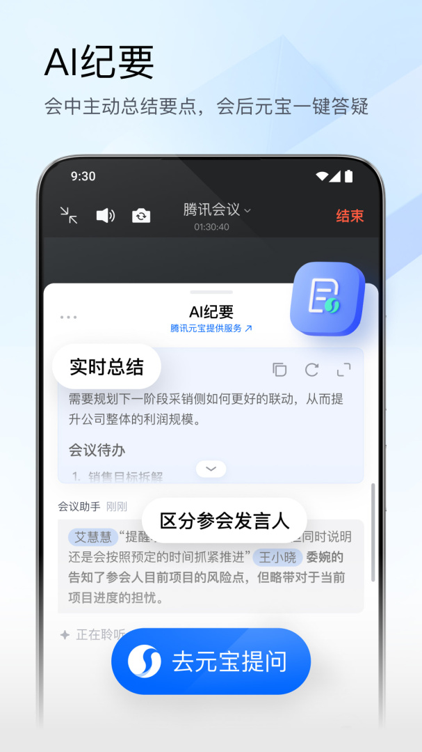 腾讯会议app官方版