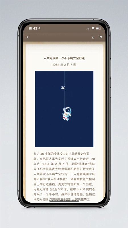 锤子便签