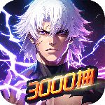 猎码计划(新国潮放置街机)