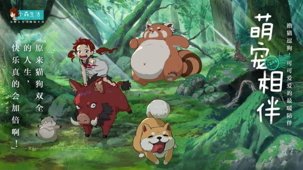 小森生活联机版