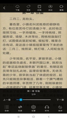 搜书精灵搜书神器