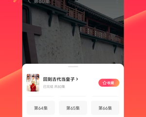 海量精彩短剧随心看