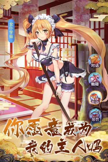 放置海岛女神版