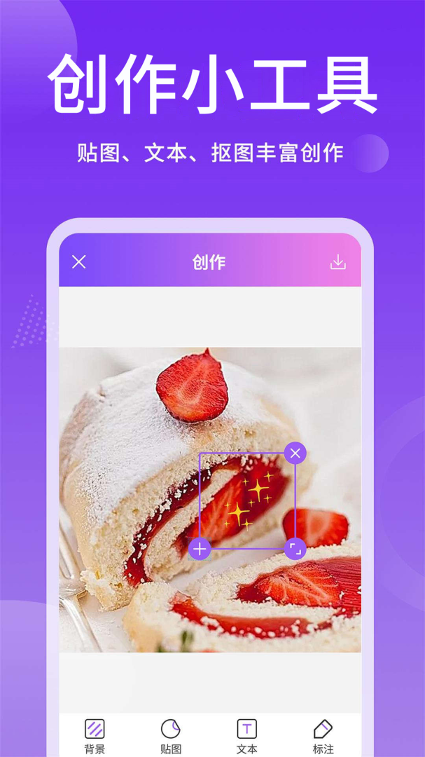 照片加文字