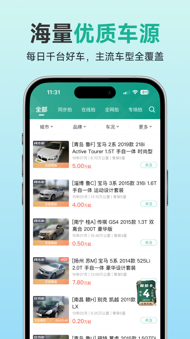 汽车街