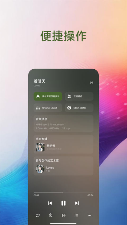 椒盐音乐Lite
