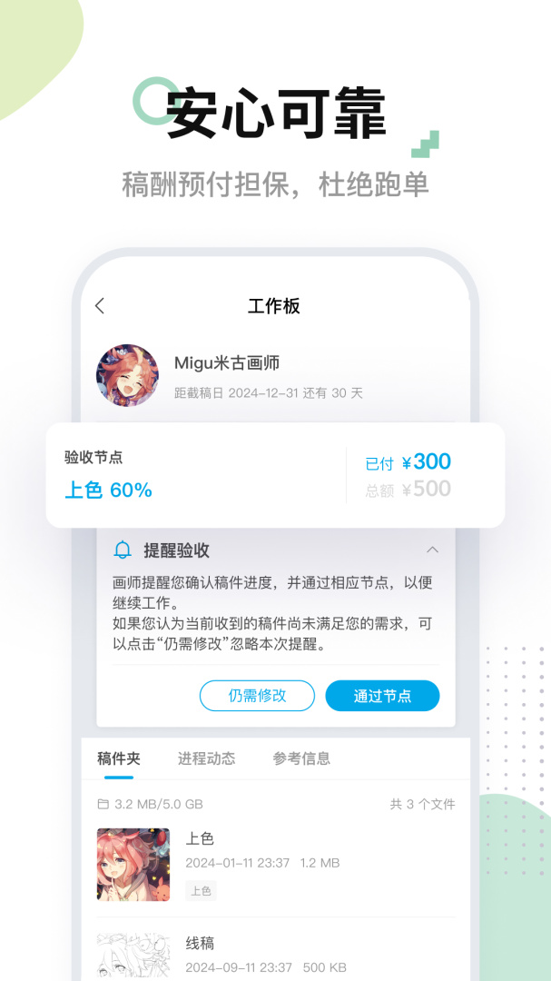 米画师手机版