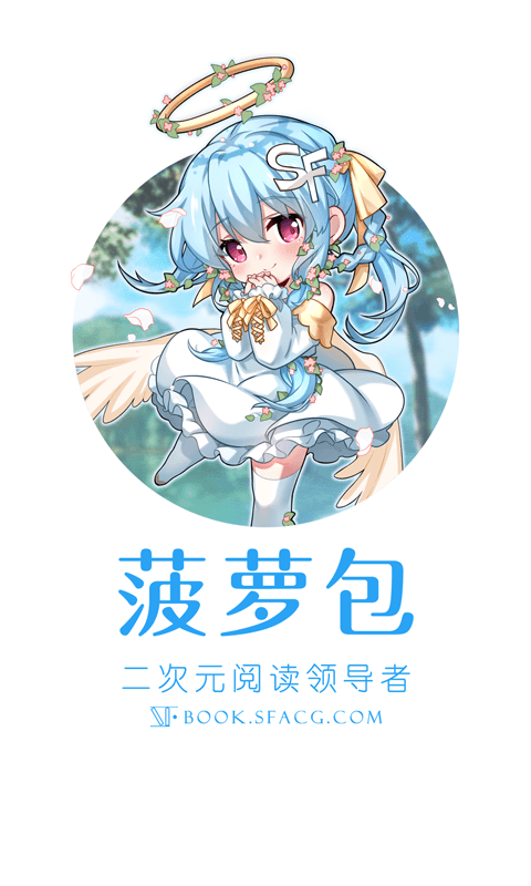 菠萝包轻小说2021