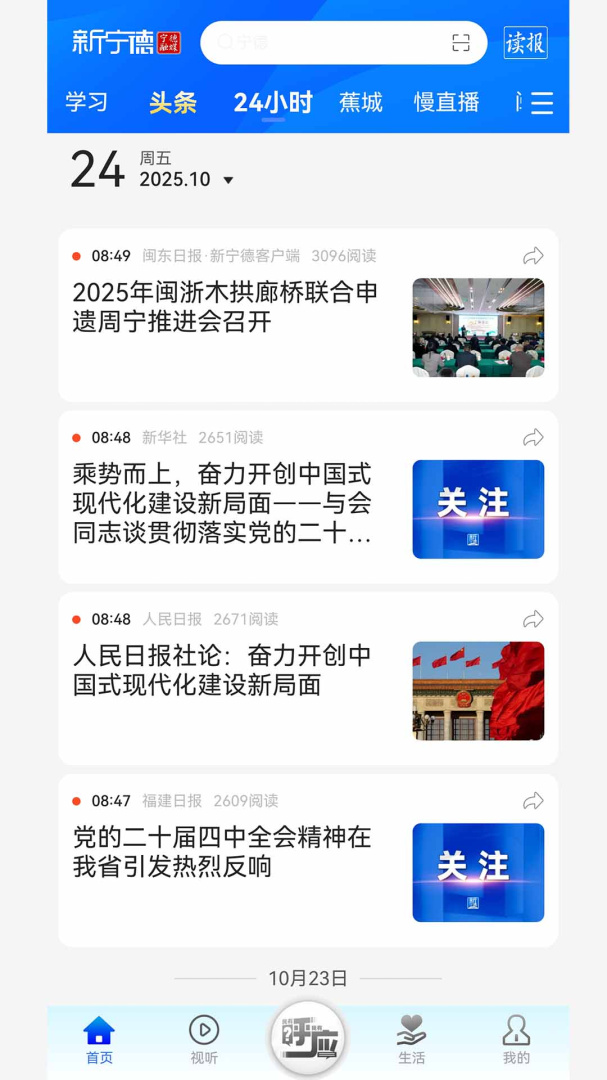 新宁德