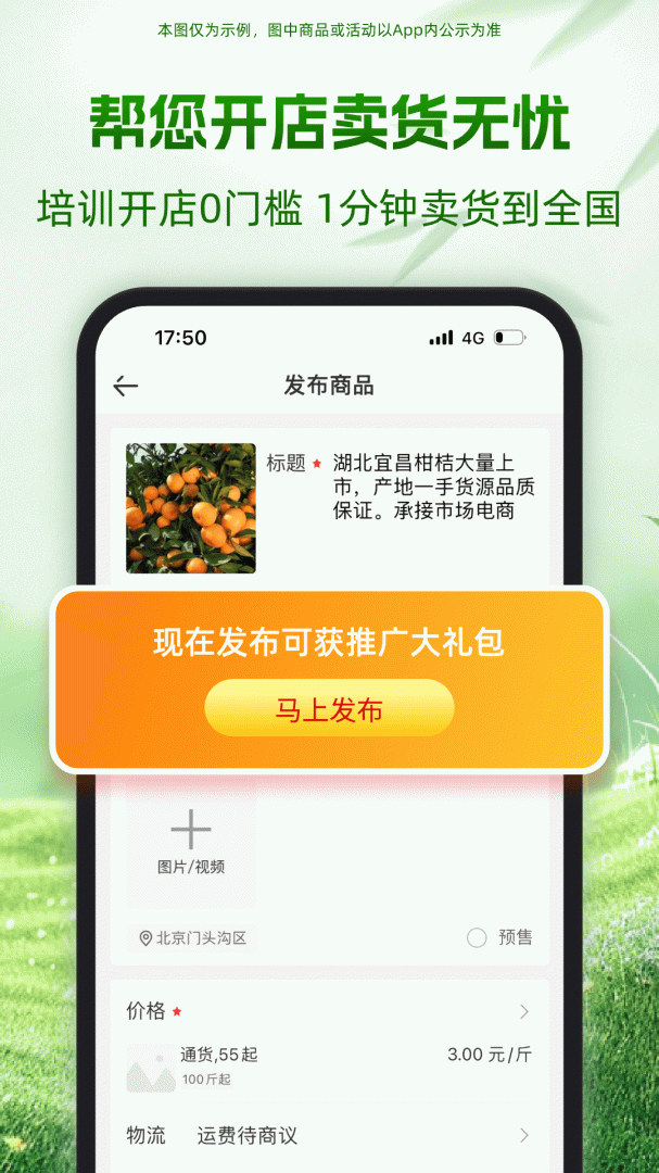 一亩田