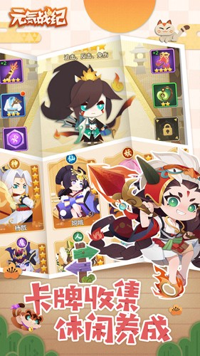 元气战纪九游版