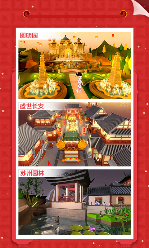 我爱拼模型无限钻石版