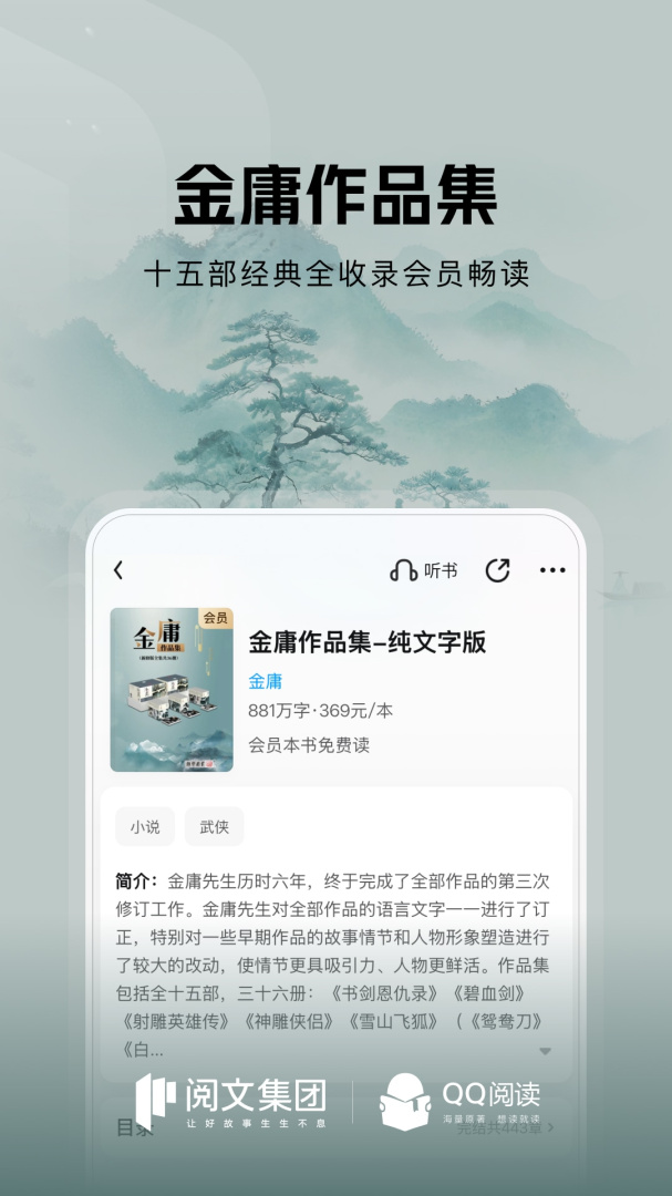 QQ阅读2022