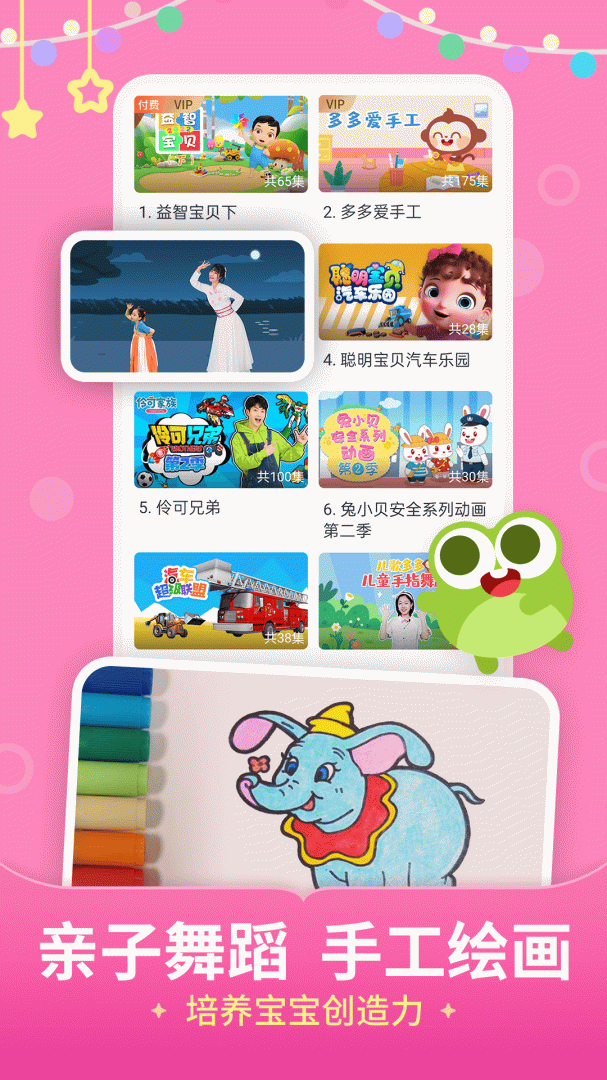儿歌多多HD版
