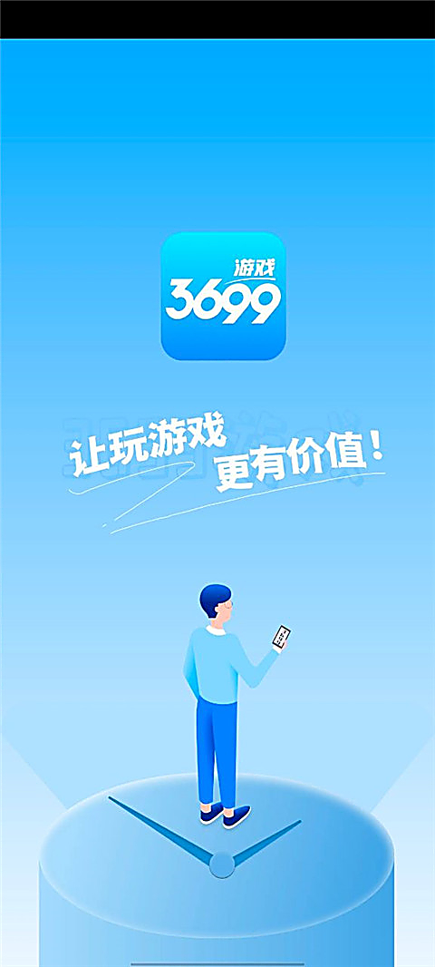 3699游戏盒子