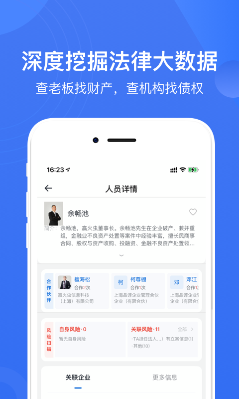赢火虫律师事务所