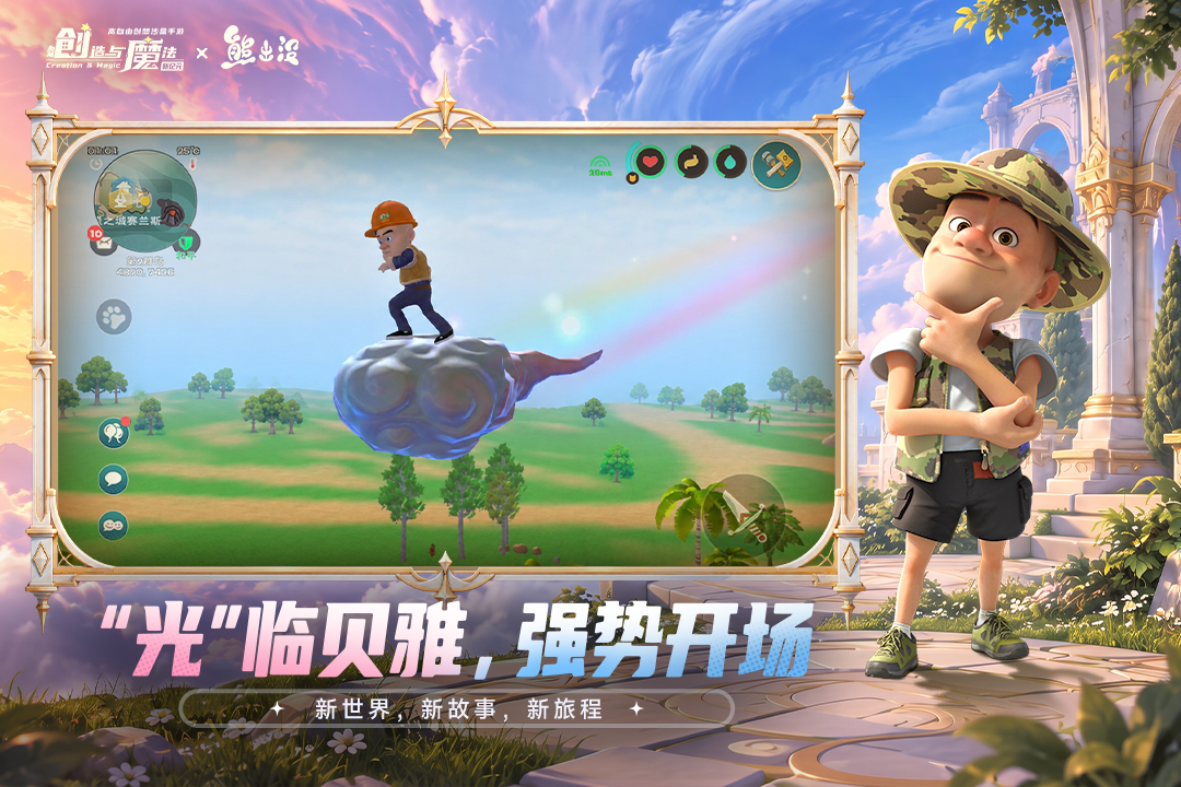 创造与魔法内购无限点券