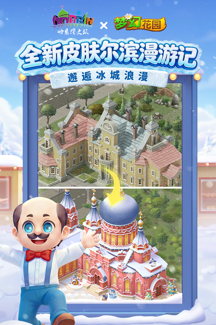 梦幻花园内置修改器版