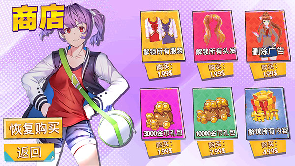 高校模拟器2021中文版