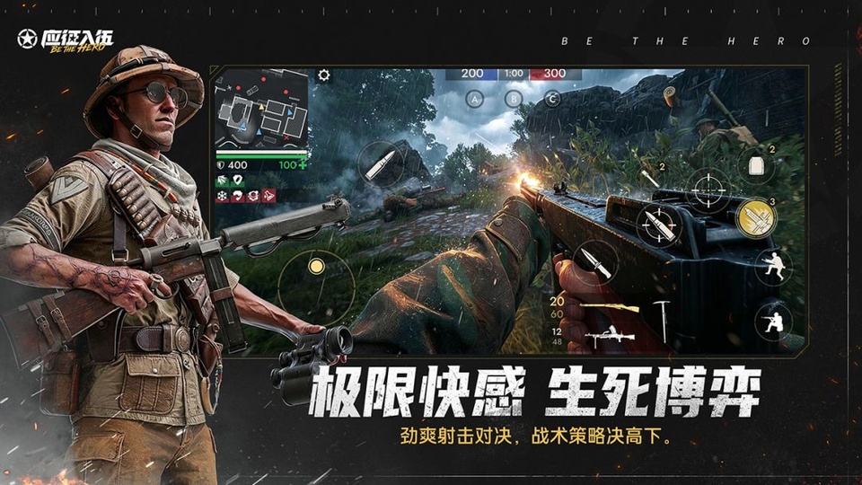 二战英雄正版