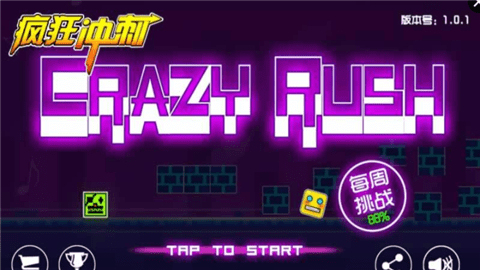 疯狂冲刺九游版