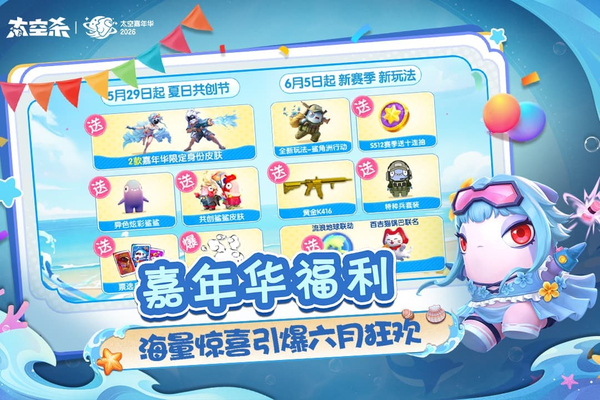 太空行动(光与暗对决)