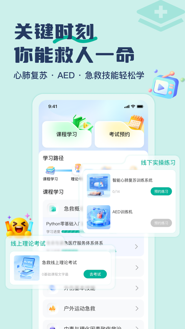 大学通