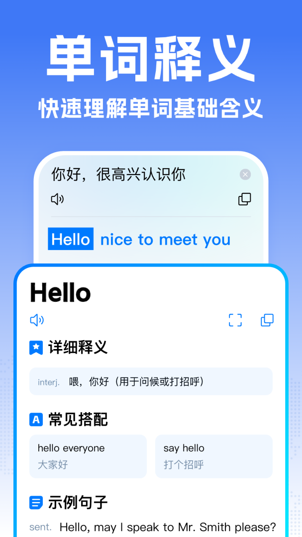 全能翻译宝