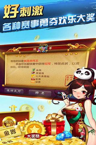 南京麻将（支持单机）