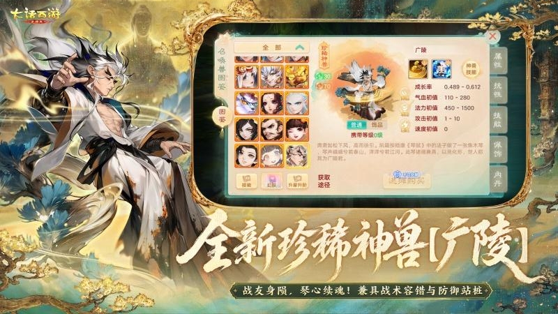 大话西游渠道服