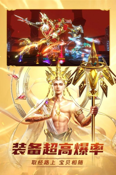 齐天大战神（0.1折燃魂西游）