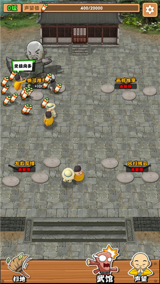 扫地的十八般武艺