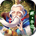 群英传奇梦想三国h5