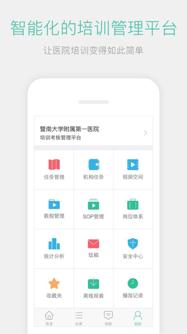 名医传世