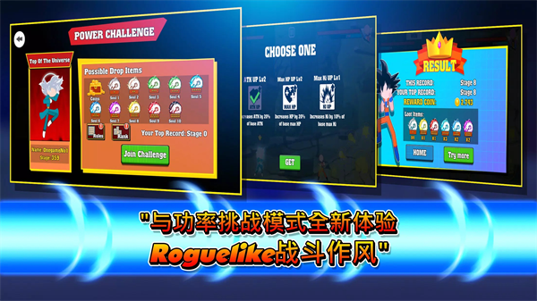 火柴人龙珠对决