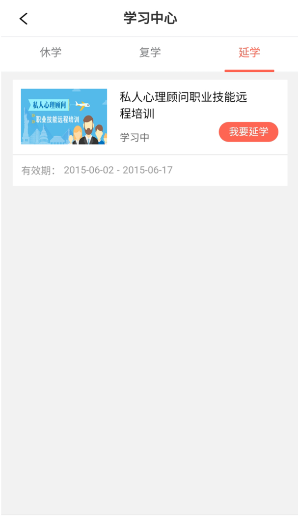 思源心理