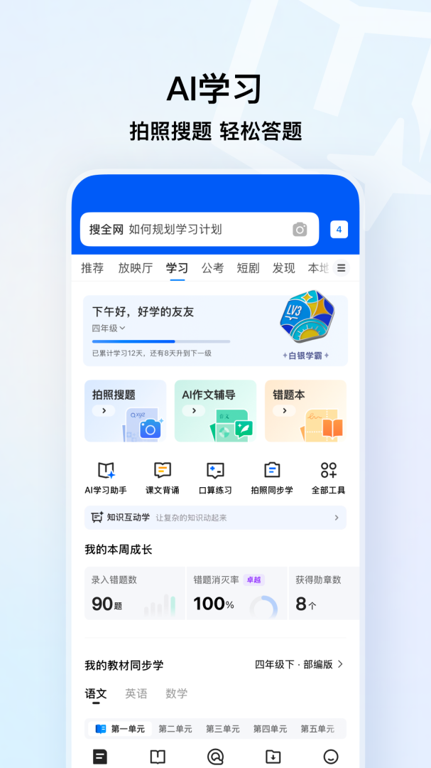 QQ浏览器官方版
