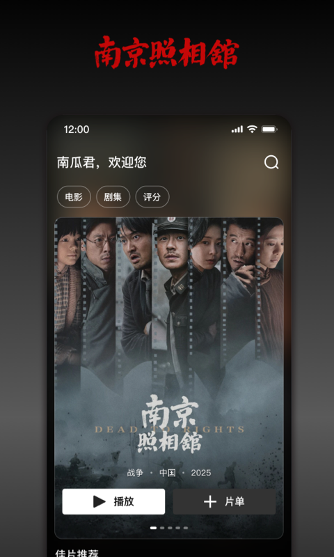 南瓜电影