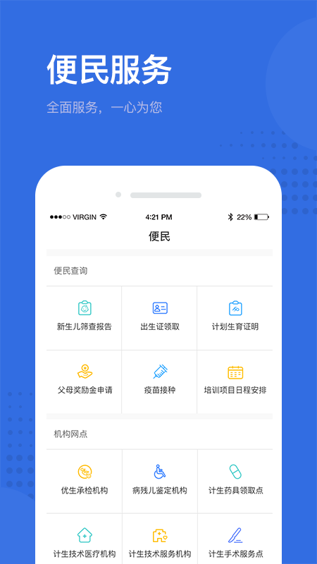 健康深圳口罩预约平台