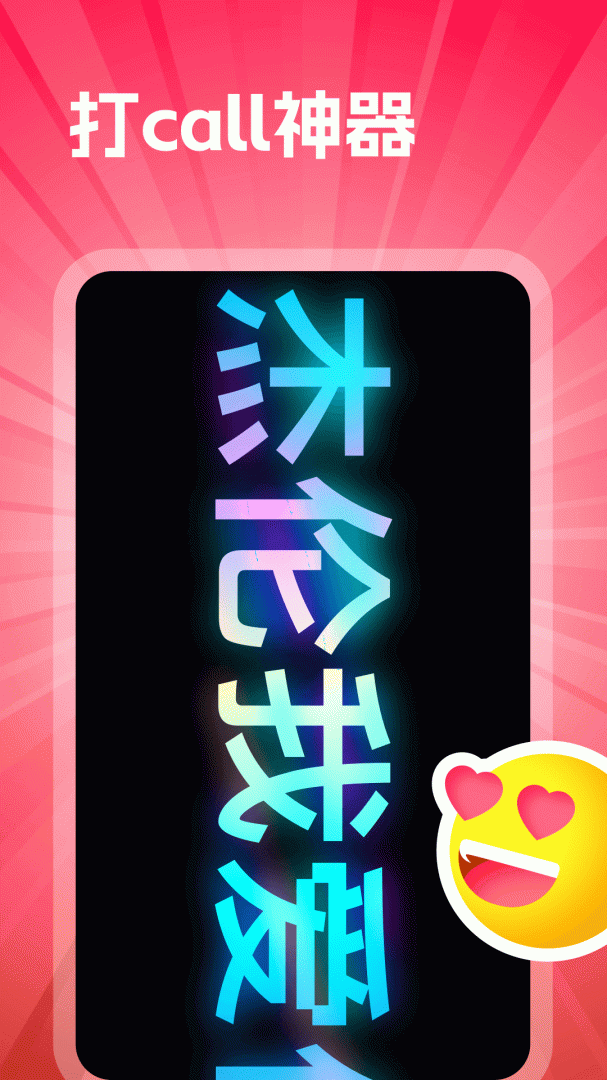 手持弹幕led显示屏