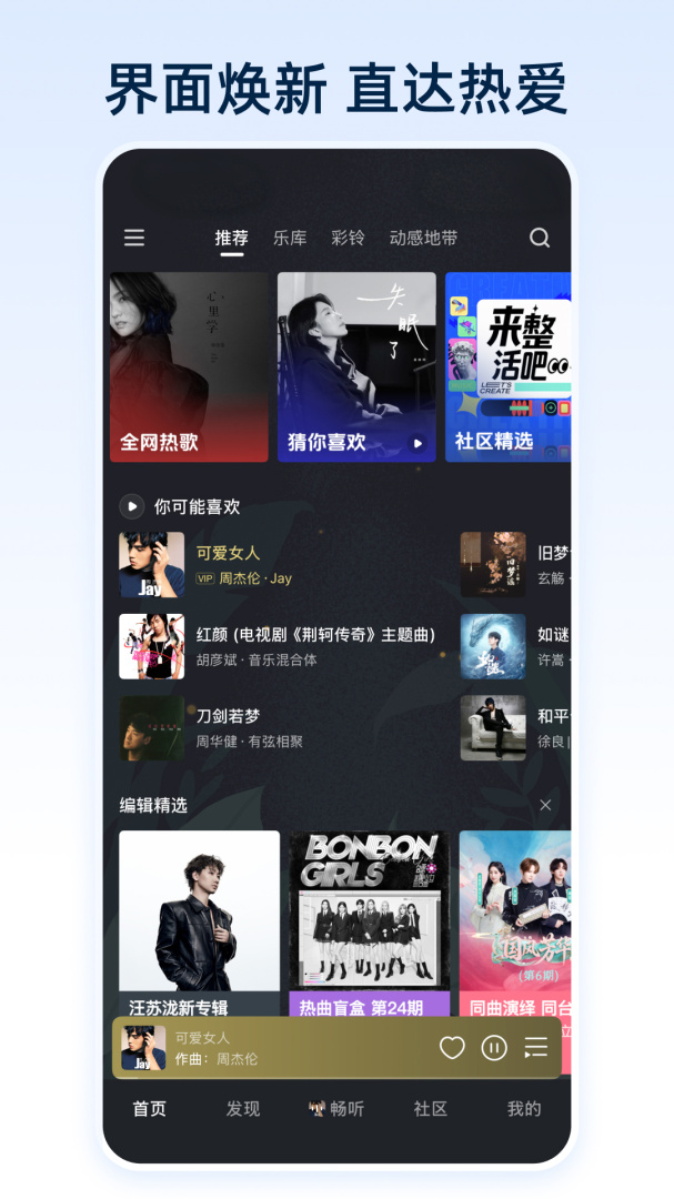 咪咕音乐官方版