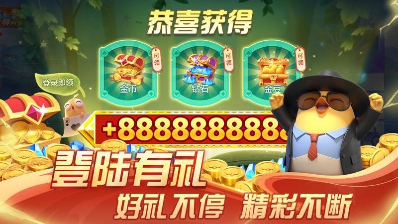 掼蛋(大师赛)