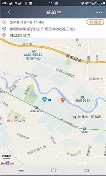 江南出行用户版