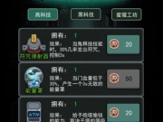 躺平发育破解版手游