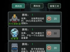 躺平发育破解版